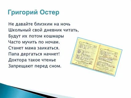 Остер что это такое