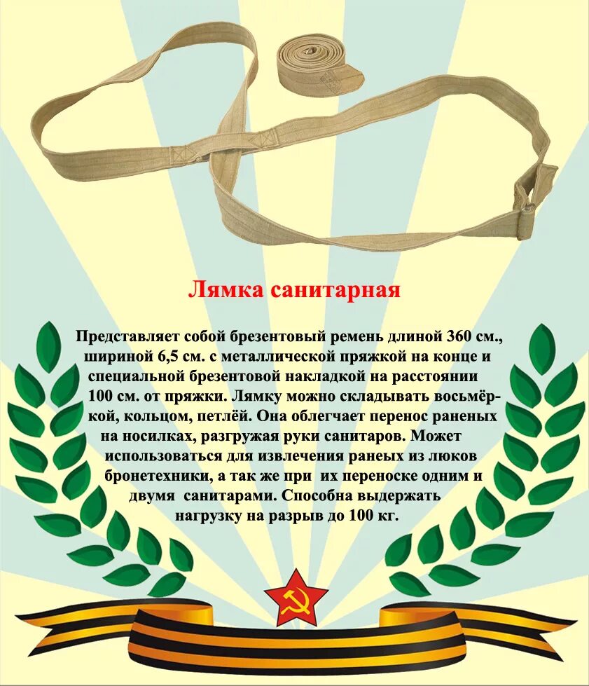 23. лямка санитарная. лямка санитарная. лямка носилочная, размер 4600х50мм. лямка санитарная носилочная (лямка специальная);.