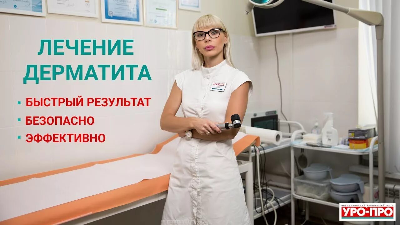 Сайт уро про ростов. Уро-про Ростов-на-Дону. Клиника уро-про в Ростове. Уро про большая Садовая. Уро про поликлиника в Ростове на Дону.