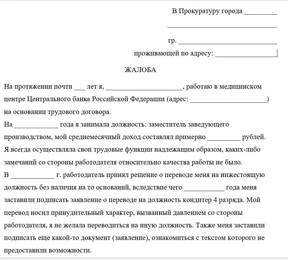 Соответствующего заявления в срок не