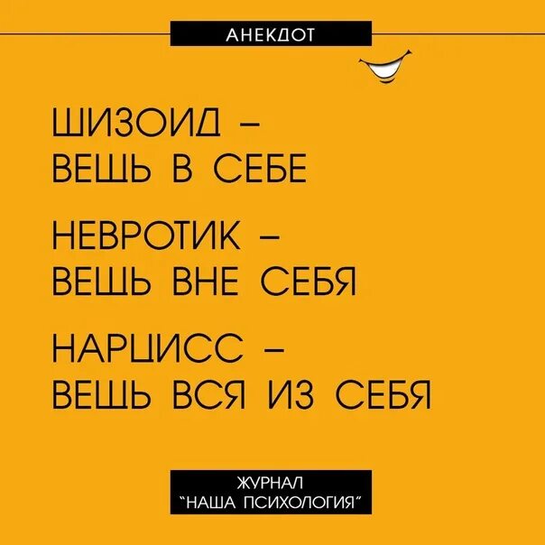 Как перестать быть невротиком