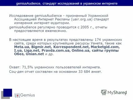 Стандарты исследований