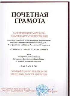 Правительство кабардино балкарской республики постановление