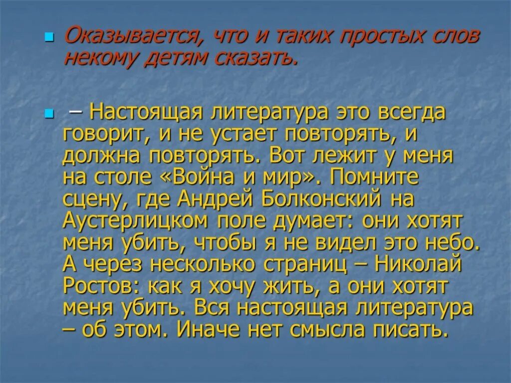 Краткое содержание ночь исцеления 6. Екимов ночь исцеления. ночь исцеления тема. тема рассказа ночь исцеления.