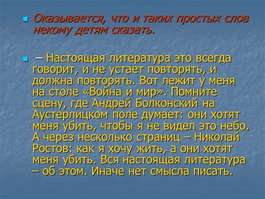 Екимов ночь исцеления. Ночь исцеления тема. Тема рассказа ночь исцеления. Ночь исцеления читать текст