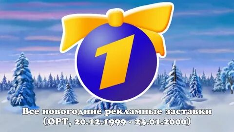 Орт 2000