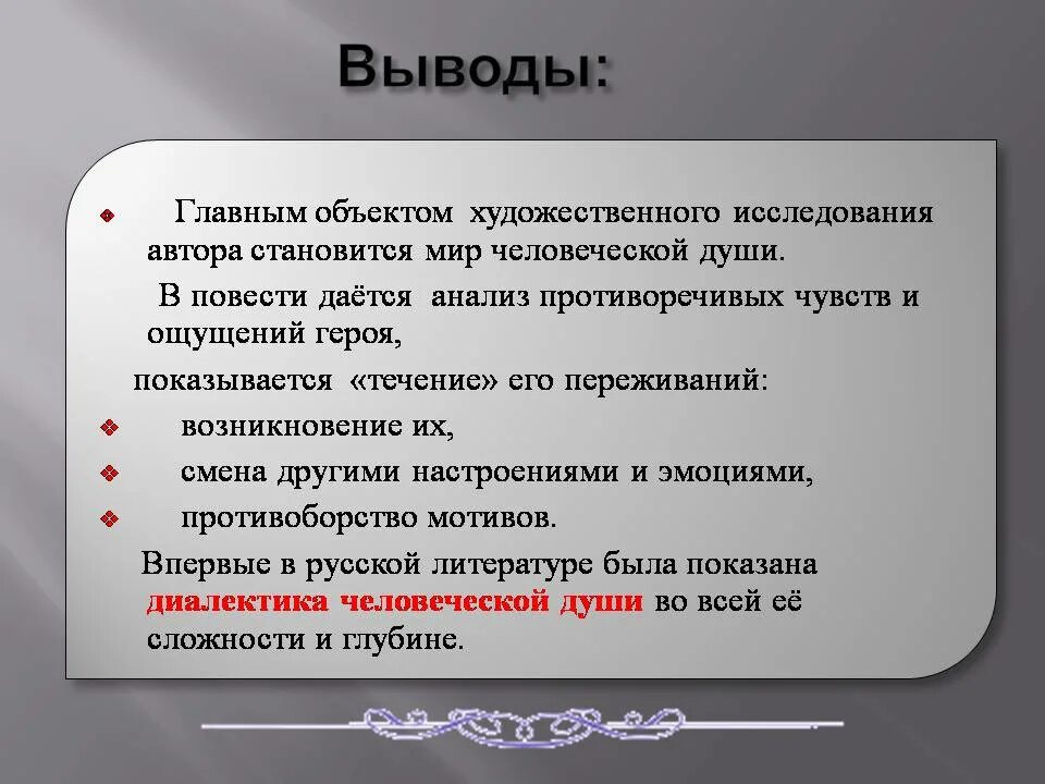 Повесть детство толстой уроки