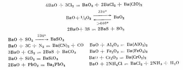 Реакция соединения бария. Химические свойства бария. Реакции с оксидом бария. Барий химические свойства и реакции. Получение bao