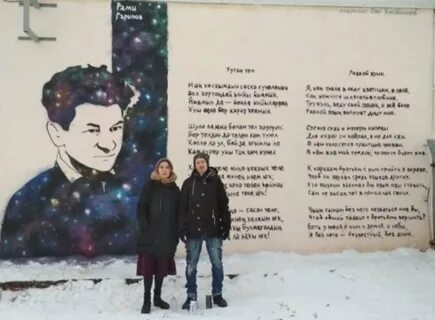 Стихи гарипова на башкирском
