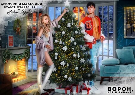 Книга ворон грин