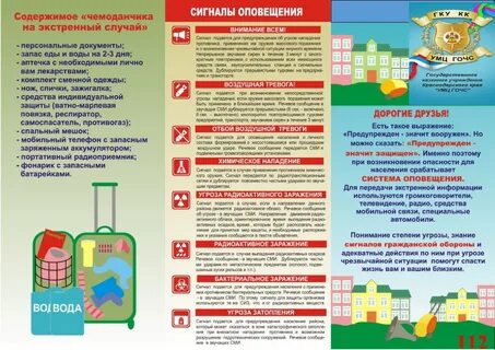 Гражданская памятка