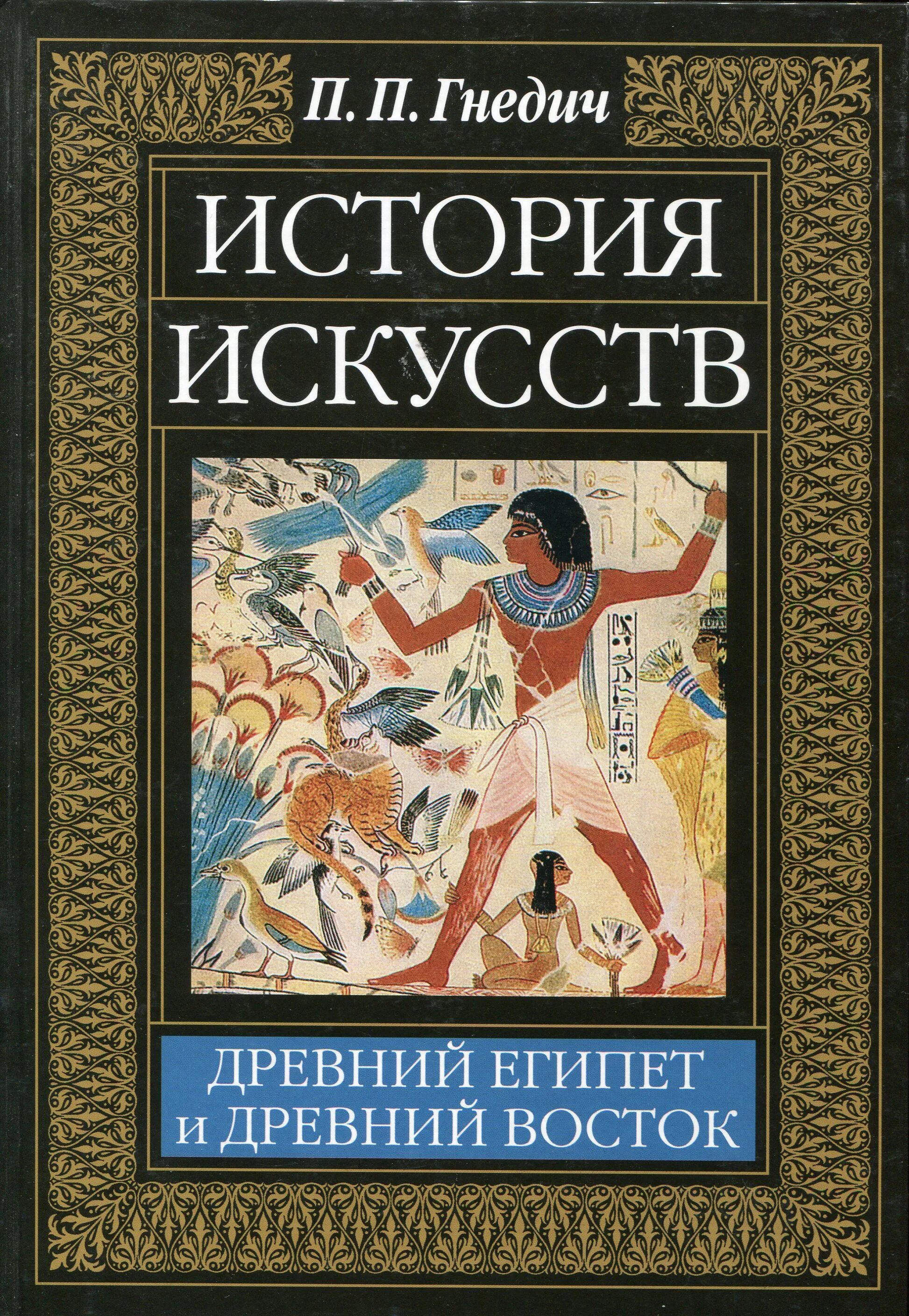 Древний аннотация