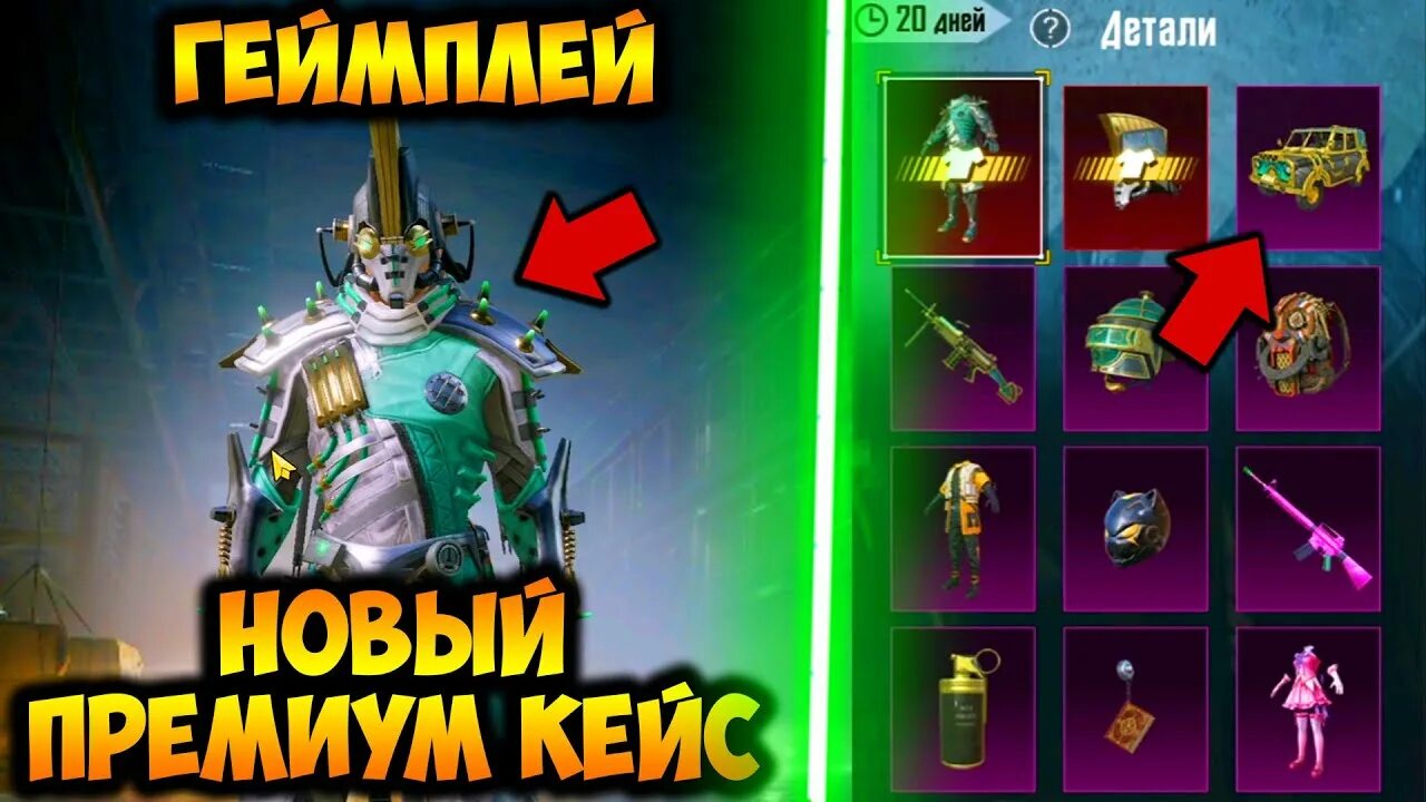 Утечки пабг. Пабг аркейн. Утечки пабг. Утечки пабг. Утечки пабг.