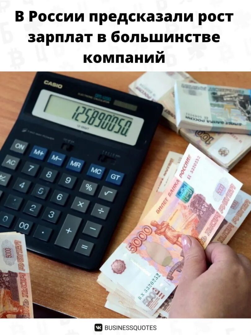 Зарплата социальных служб