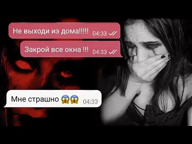 Страшная переписка санта