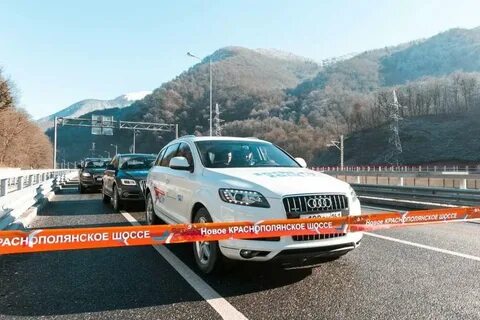 Новое краснополянское шоссе сочи