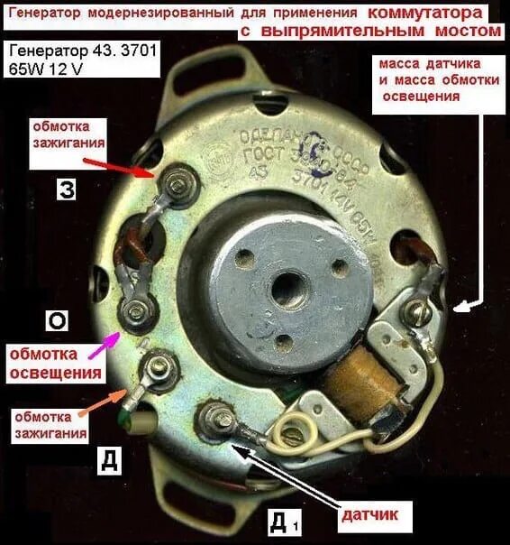 Коммутатор зажигания Восход 3м. Генератор 12 вольт Восход 3м. Схема зажигания Восход 6 вольт. Генератор Восход 3.