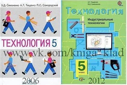 Технологии 5 класс тищенко а т