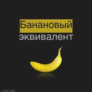 Покупатель бананов