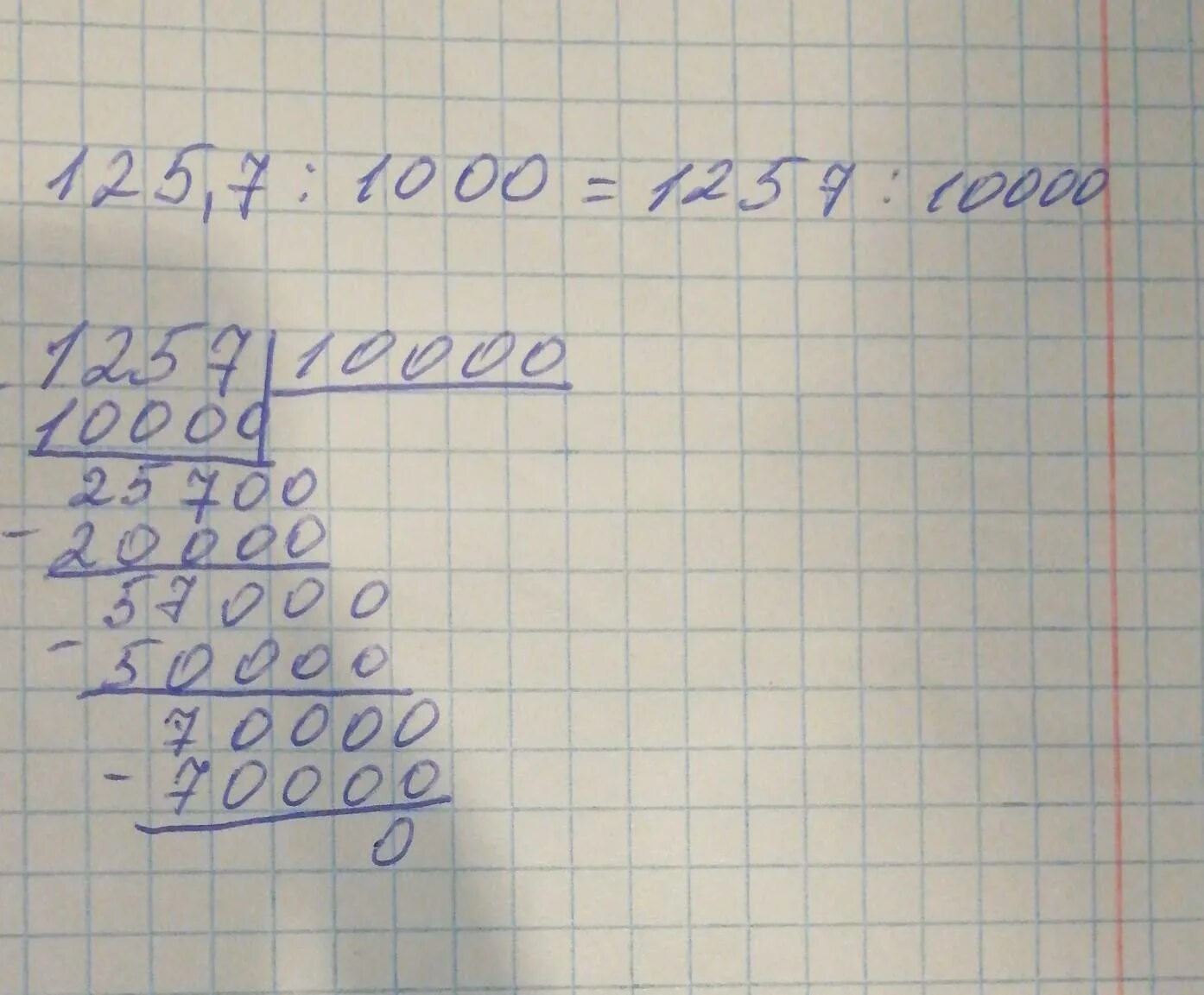 Что знает 1000 7. 125 7 1000 столбиком. 1000-7 столбиком. 1000 125 в столбик. 125*7 в столбик.