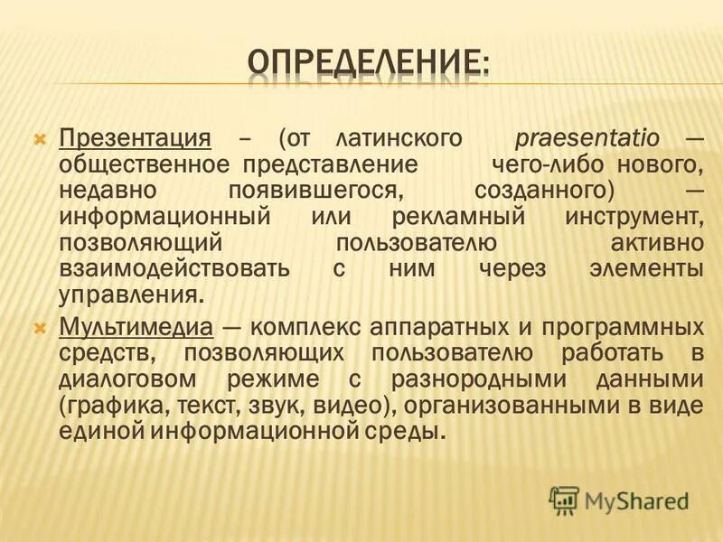 Общественное представление чего либо нового недавно. Список литературы центральная нервная система. Общественное представление чего либо нового недавно. Понятийный аппарат. Природа республики башкортостан презентация.