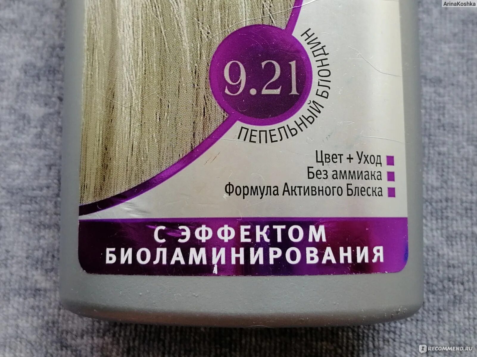 Оттеночный бальзам для волос платиновый блонд. Тоника пепельный блондин 9.21. тоника бальзам дв 9.21 пепел.блонд (ст.биолам).