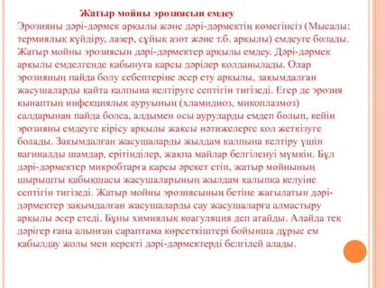 Олар қара әйелді сиқытып, оның бүкіл кискасын жалады.