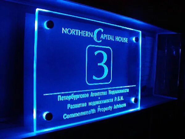 табличка с режимом работы. светодиодные режим работы. вывеска на стекле с подсветкой. вывеска с торцевой подсветкой. вывеска с торцевой подсветкой.