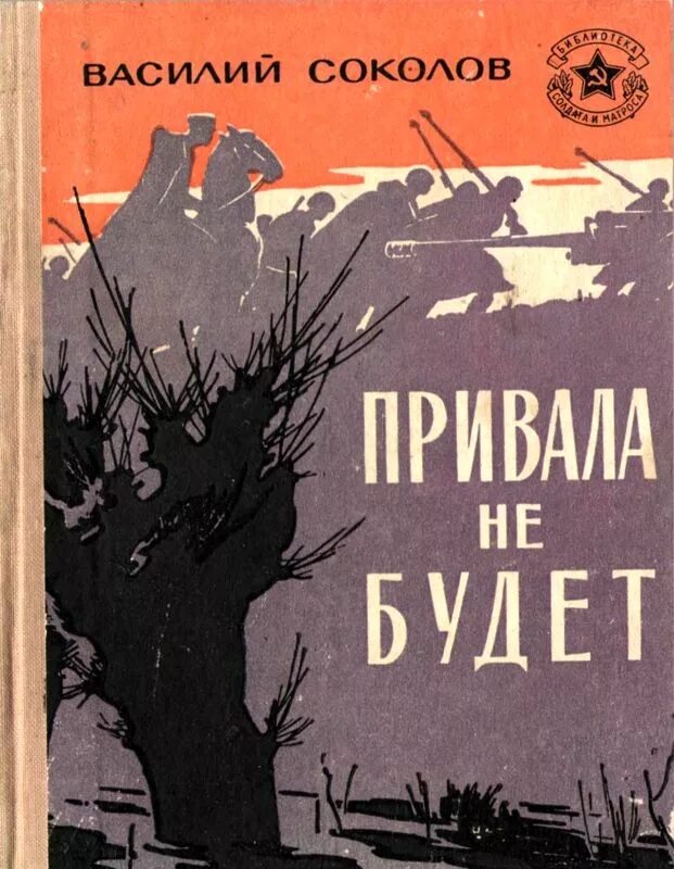 Читать матрос империи книга 1