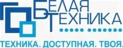 Белая техника отзывы