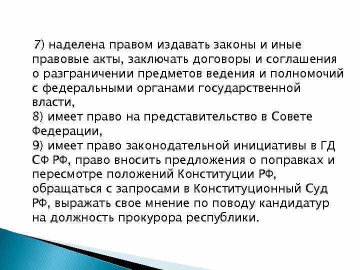 Какой закон был издан. Право издавать законы. Кто издает законы. Кто имеет право издавать законы в РФ