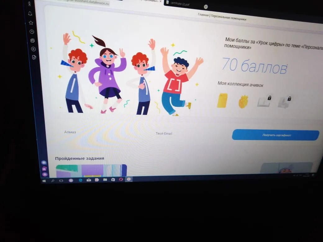 Урок цифры пройти. Урок урок цифры. Урок цифры тестирование. Урок цифры. Урок цифры 2021.