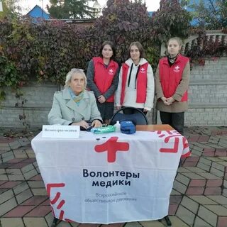 Волонтерская медицинская помощь