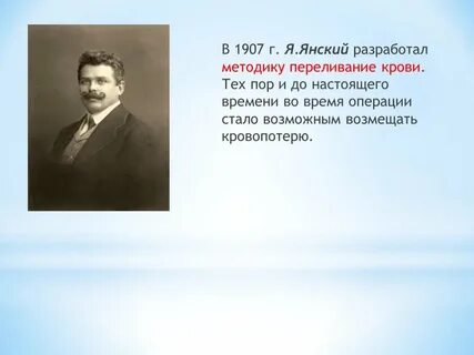 Году он разработал метод