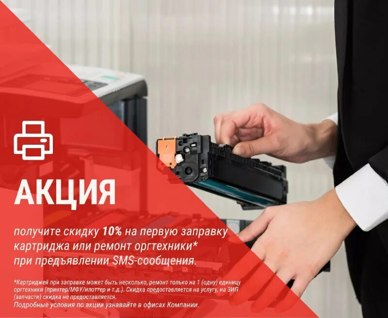 Услуги по заправке картриджей окпд 2. Услуги по заправке картриджей окпд 2. Заправка картриджей. Ремонт оргтехники баннер. Заправка картриджей.