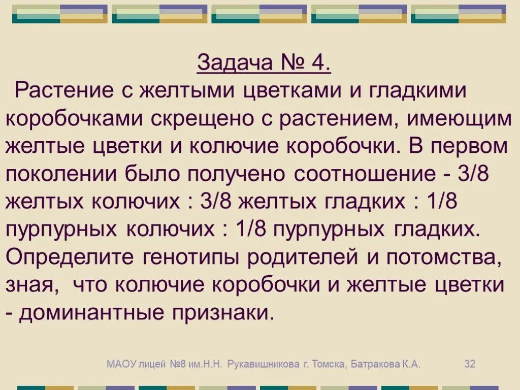 Растение дурман с пурпурными цветками и гладкими коробочками. При скрещивании растений дурмана. Схема скрещивания двух сортов гороха. От скрещивания растений дурмана с пурпурными цветками. От скрещивания растений дурмана с пурпурными цветками.