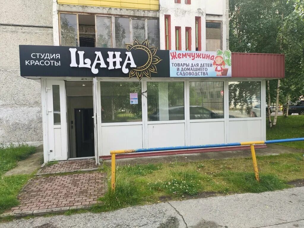 Азбука спорта ул мелик карамова 12 фото Планета здоровья, аптека, ул. Мелик-Карамова, 26, Сургут Яндекс Карты