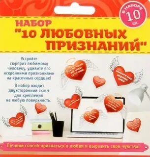 Признаться 10
