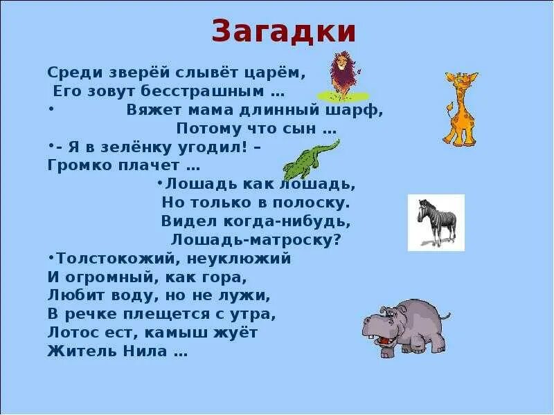Стих про жаркие страны