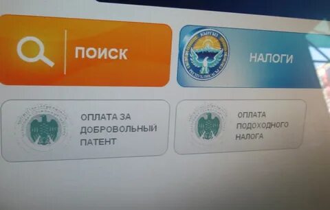 Как можно платить патент