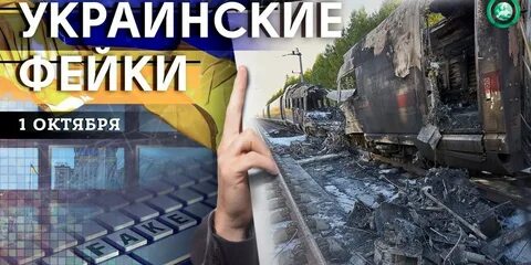 Новости украины 1 октября