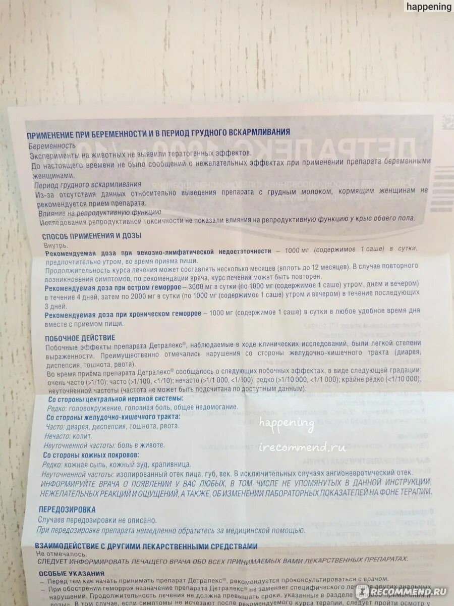 Детралекс инструкция. Детралекс 1000. Детралекс 1000 показания. Детралекс 1000 инструкция по применению.