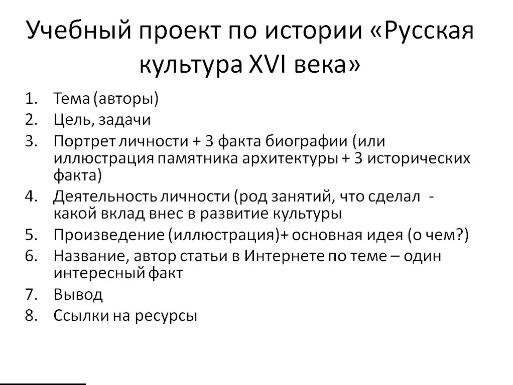 Произведение культуры сообщение. Рассказ о деятельности русской культуры. Музыкальная культура 16 века в России картинки. Доклад на тему музыкальная культура 16 века по истории России.