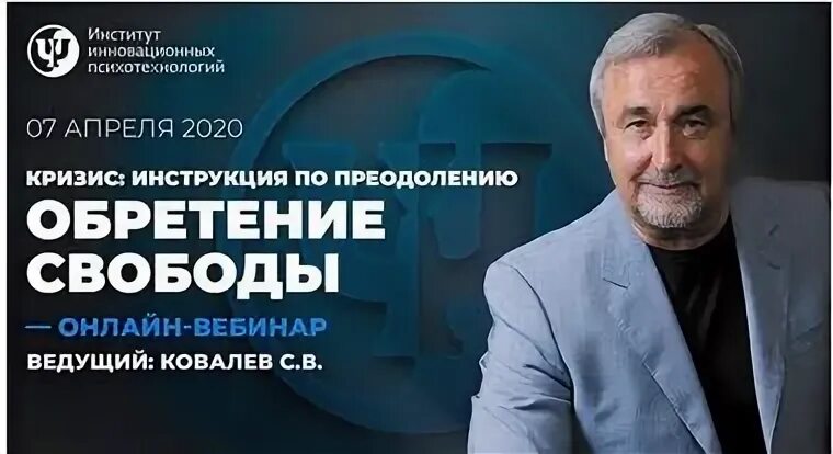 Свобода 2020