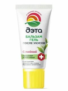 Средство от укусов мошек
