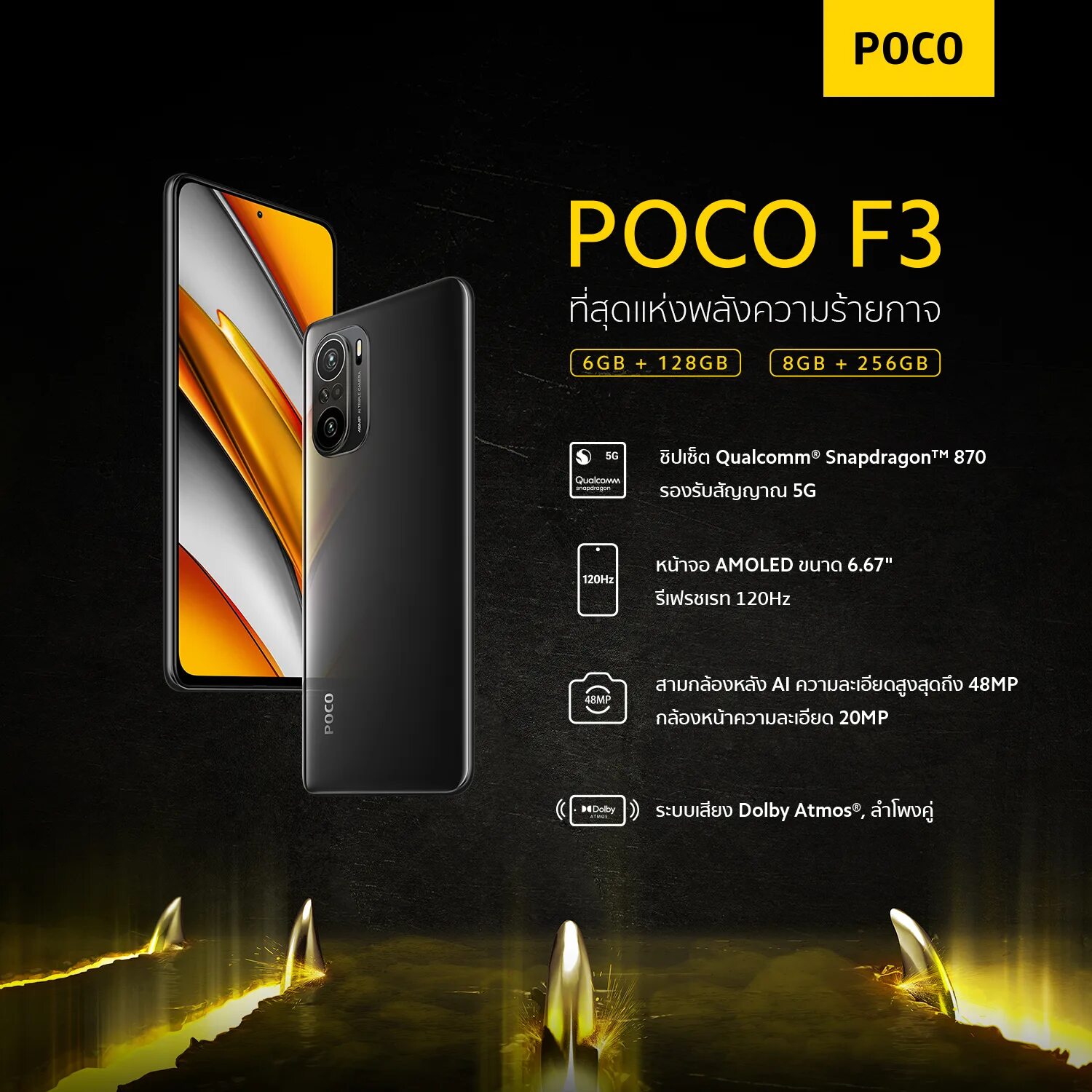 Смартфоны на snapdragon 870. Планшет snapdragon 870. qualcomm snapdragon 870 5g. poco f3. snapdragon 870 обои.