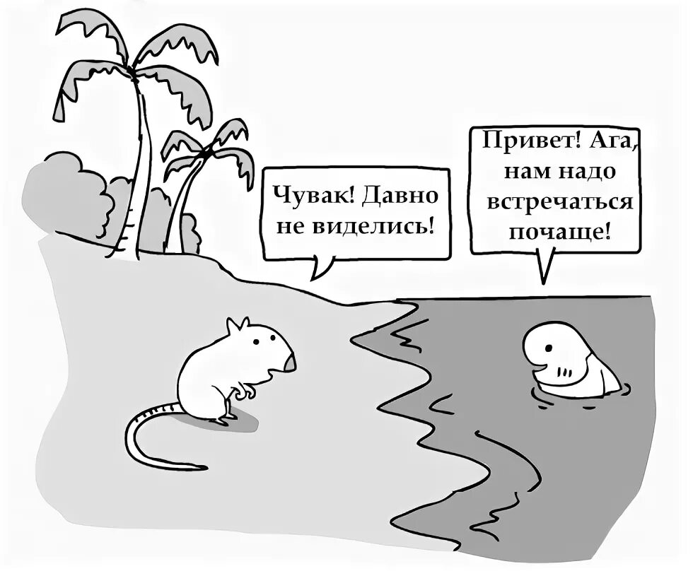 Надо чаще встречаться картинки смешные. Нужно встречаться рисунок. Надо чащ прикольные картинки чаще встречаться. Надо чаще встречаться прикол. Песня давайте чаще встречаться