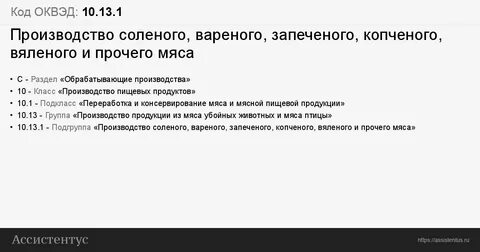 Оквэд 68 20 2 расшифровка