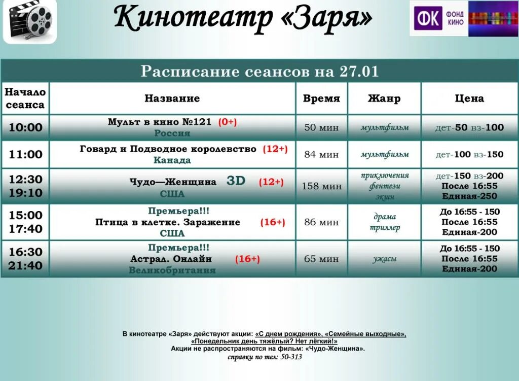 Расписание кинотеатра мир жердевка. Кинотеатр жердевка. Кинотеатр жердевка. Карнавал синема тамбов. Кинотеатр мир тамбов.