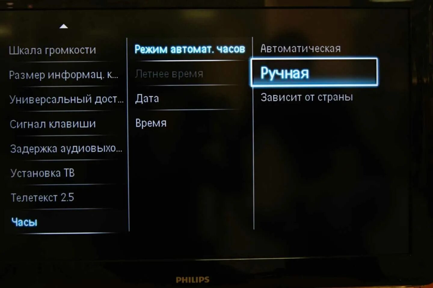 Как установить каналы на телевизоре Philips. Как настроить телевизор Филипс. Цифровые каналы телевизор Philips. Как настроить время на телевизоре Филипс. Настрой часы на телевизоре